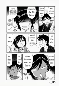 Page 71 of Cheers! 1 Ch. 1-5 - preview thumbnail