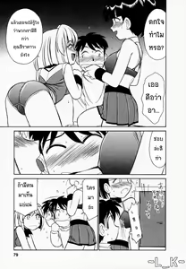 Page 74 of Cheers! 1 Ch. 1-5 - preview thumbnail