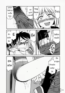 Page 77 of Cheers! 1 Ch. 1-5 - preview thumbnail