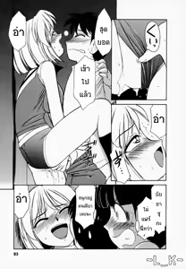 Page 78 of Cheers! 1 Ch. 1-5 - preview thumbnail