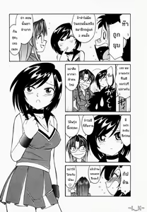 Page 9 of Cheers! 1 Ch. 1-5 - preview thumbnail