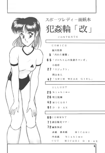 Page 4 of Han-Kan-Rin Kai - preview thumbnail