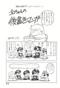 Page 65 of Han-Kan-Rin Kai - preview thumbnail