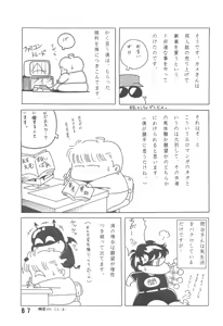 Page 67 of Han-Kan-Rin Kai - preview thumbnail