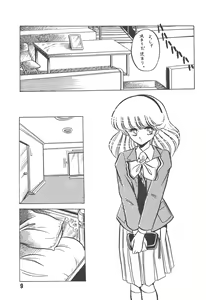 Page 9 of Han-Kan-Rin Kai - preview thumbnail