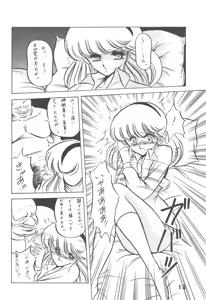 Page 10 of Han-Kan-Rin Kai - preview thumbnail