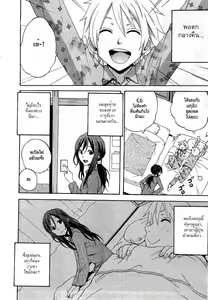 Page 4 of BAD COMMUNICATION | เด็กแสบพันธ์เอ็กซ์ - preview thumbnail