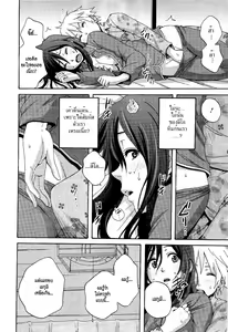 Page 8 of BAD COMMUNICATION | เด็กแสบพันธ์เอ็กซ์ - preview thumbnail