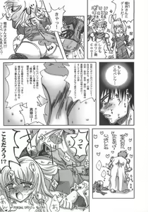 Page 31 of Holy Days - preview thumbnail