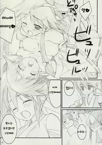 Page 12 of ISLAND x ISLAND - preview thumbnail