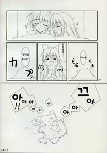 Page 36 of ISLAND x ISLAND - preview thumbnail