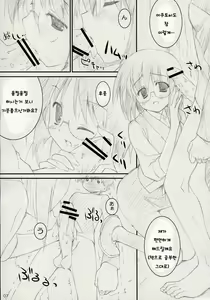 Page 6 of ISLAND x ISLAND - preview thumbnail