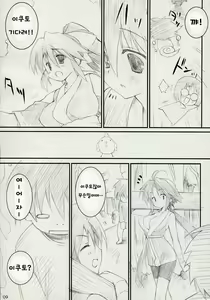 Page 8 of ISLAND x ISLAND - preview thumbnail