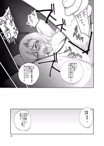 Page 33 of GRASSEN'S WAR ANOTHER STORY Ex #02 Node Shinkou II - preview thumbnail