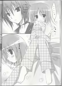 Page 5 of Shugo Knight - preview thumbnail