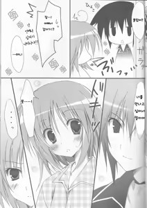 Page 8 of Shugo Knight - preview thumbnail