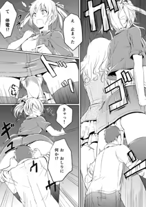 Page 6 of Nibai! 2 - preview thumbnail