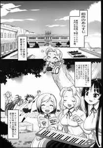 Page 3 of Saint Helena Gakuen 2 ~ Terrorist ni Senkyosareta Jogakuen de Rape Matsuri!~ - preview thumbnail