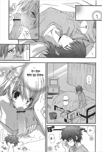 Page 6 of Hayaoki no Ato wa - preview thumbnail