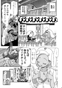 Page 4 of Aki Momo - Autumn Peach - preview thumbnail