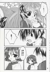 Page 7 of Sora no Kagami - preview thumbnail
