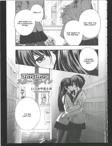 Startline — hentai manga cover on Fhentai