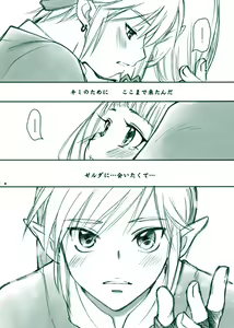 Page 6 of Erosou de Eroku nai Sukoshi Eroi Zelda - preview thumbnail
