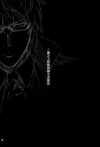 Page 4 of Kuro no Ryman to Kishi Yufia - preview thumbnail