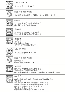 Page 8 of つまみぐいっ - preview thumbnail