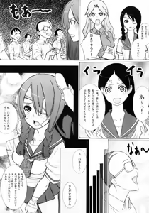 Page 12 of Zetsu Mousou Rinri Kyouiku Kouza - preview thumbnail