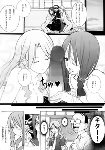 Page 17 of Zetsu Mousou Rinri Kyouiku Kouza - preview thumbnail
