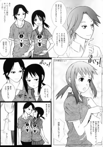 Page 18 of Zetsu Mousou Rinri Kyouiku Kouza - preview thumbnail