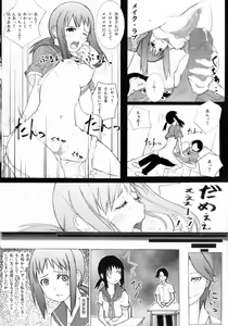 Page 19 of Zetsu Mousou Rinri Kyouiku Kouza - preview thumbnail