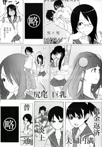 Page 21 of Zetsu Mousou Rinri Kyouiku Kouza - preview thumbnail