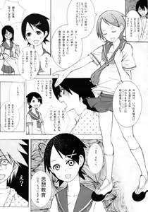 Page 24 of Zetsu Mousou Rinri Kyouiku Kouza - preview thumbnail