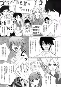 Page 25 of Zetsu Mousou Rinri Kyouiku Kouza - preview thumbnail