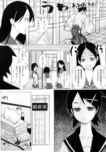Page 26 of Zetsu Mousou Rinri Kyouiku Kouza - preview thumbnail