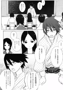 Page 3 of Zetsu Mousou Rinri Kyouiku Kouza - preview thumbnail