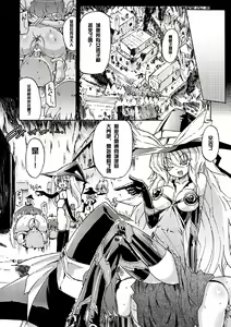 Page 65 of Witch Hunter Hunt - preview thumbnail
