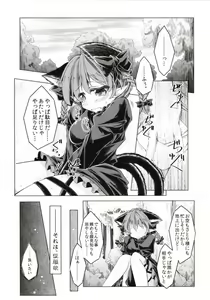Page 4 of Kari no Ojikan Ni - preview thumbnail