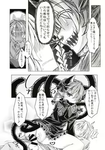 Page 8 of Kari no Ojikan Ni - preview thumbnail