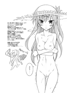 Page 3 of Chotto H na Hadakae-shuu 6 - preview thumbnail