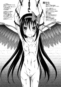 Page 5 of Chotto H na Hadakae-shuu 7 - preview thumbnail