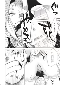 Page 11 of Saboten Nindou -Ibun- - preview thumbnail