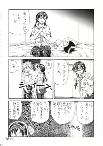 Page 21 of Chou Q Riron - preview thumbnail
