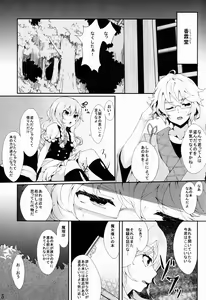 Page 5 of Majokko Patchouli-tan Mitsu - preview thumbnail
