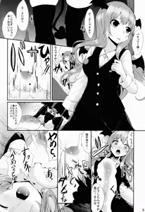 Page 8 of Majokko Patchouli-tan Mitsu - preview thumbnail