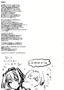 Page 24 of Inda no Shuryokukan - preview thumbnail