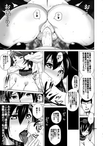 Page 8 of Inda no Shuryokukan - preview thumbnail