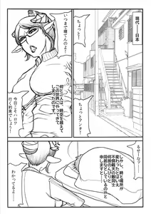Page 3 of Futa☆Mao ～Maou-han to Yuusha-han～ - preview thumbnail